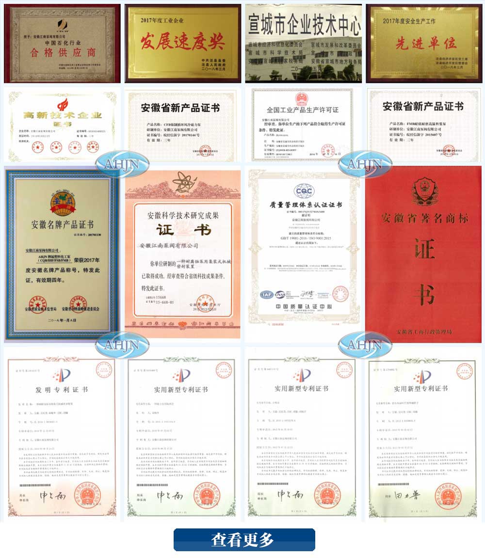 尊龙凯时中国官网,尊龙平台·官网,尊龙凯时平台入口耐腐蚀泵厂家资质